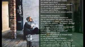 Guf Имеет Место караоке минус