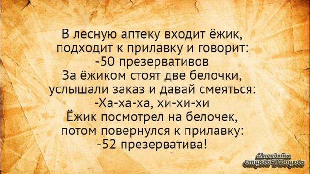 Прикрыл свой чл@н шляпой... Анекдоты смешные до слёз! смотреть онлайн