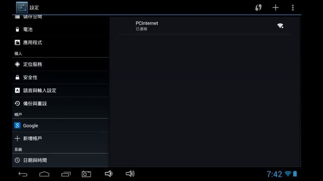 Как изменить язык на Android планшете или телефоне с китайского на русский смотреть онлайн
