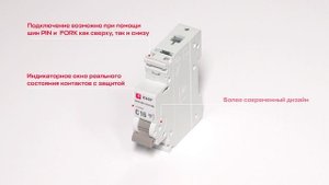 Автоматические выключатели ВА 47-63N EKF PROXIMA