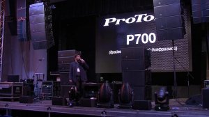 Линейные массивы ProTone