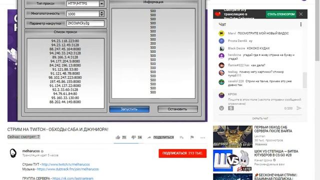 Бесплатная НАКРУТКА ЗРИТЕЛЕЙ YOUTUBE! (Программа)