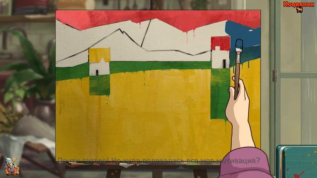 Там есть Кот ► Behind the Frame: The Finest Scenery смотреть онлайн