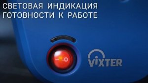 Пароочиститель VIXTER SCH-1431 для дома 1400 Вт паровой очиститель бытовой 7 в 1Пароочиститель VIXTE