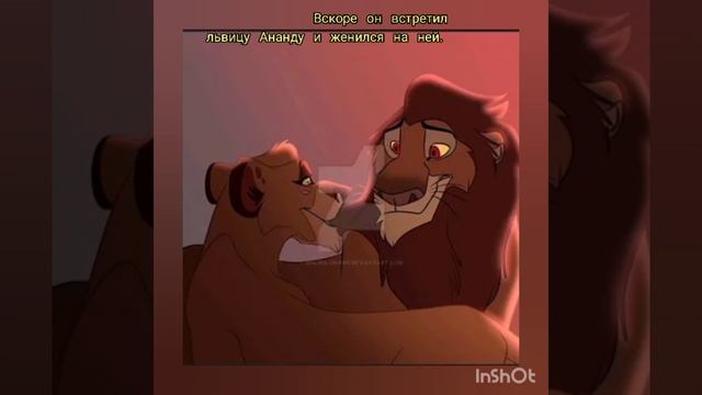 Король лев история Сахази. смотреть онлайн