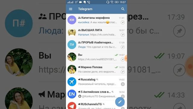 Как поделиться записью из контакта
