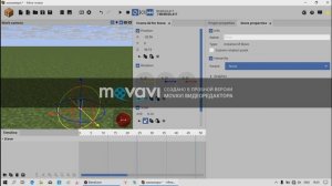 как сделать предмет больше или меньше в mine imator