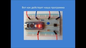 Arduino. Светодиод и кнопка