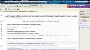 Закон и понятие, конституция и основной закон;  разоблачение .....