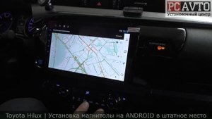 TOYOTA HILUX | ЗАМЕНА ШТАТНОЙ МАГНИТОЛЫ НА ANDROID