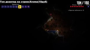 Frost стрим по Terraria (донат в описании)