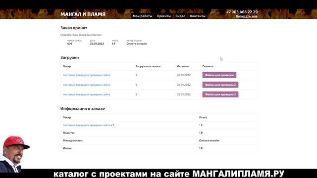 как купить проект с Двойным зубом на сайте канала Пламя смотреть онлайн