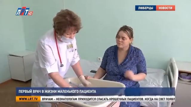 МОЦОМД. День неонатолога. Первый в жизни доктор.