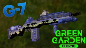 АВТОМАТ G-7 Green Garden для серверов CHERNO