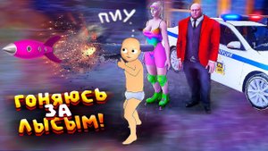 УГАР! ГОНЯЮСЬ ЗА ЛЫСЫМ ПО ВСЕЙ РОССИИ в ГТА Реальная Жизнь (Next RP)