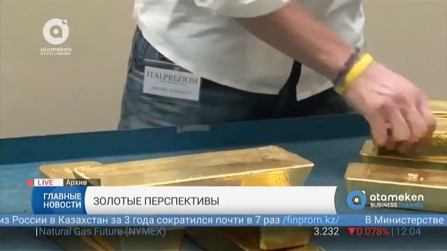 Добыча золота в Казахстане разрешена. смотреть онлайн