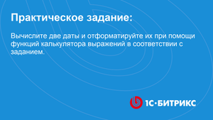 Линейное задание 84