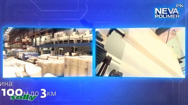 Неваполимер. Производство пленки. Защитная самоклеющаяся пленка