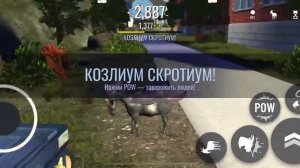 Как получить всех коз в Goat Simulator? | Goat simulator: Buck to school