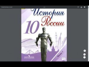 История России 10кл. §4 Великая Российская революция. Октябрь 1917г.