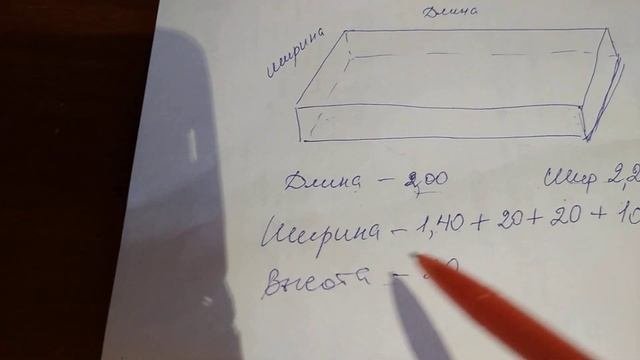 Рассчитать отрез ткани для простыни