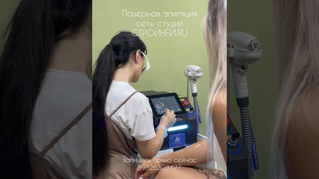 Лазерная эпиляция в Нижнем Тагиле?️сеть студий СТРОЙНЕЙ