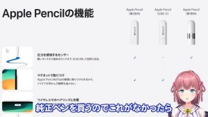 新型Apple Pencil（USB-C）でお絵描きできる？プロ絵師が解説【iPad】