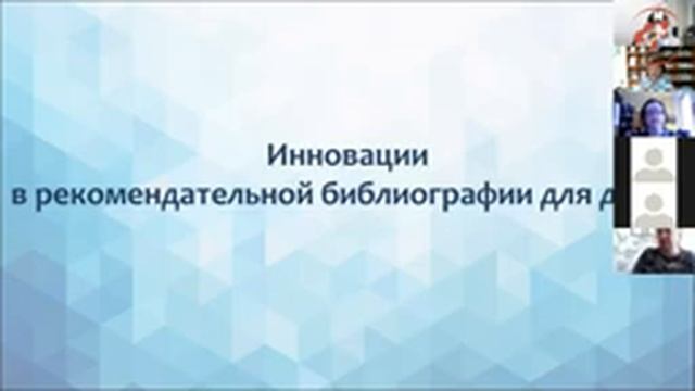 «Библиографическая деятельность в библиотеке»: в рамках проекта «Библиотечная летучка» смотреть онлайн
