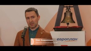 Церемония начала торгов акциями ПАО «Лизинговая компания «Европлан»