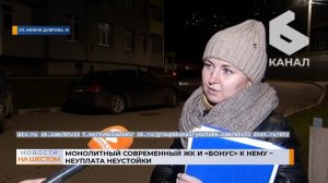 Монолитный современный ЖК и "бонус" к нему – неуплата неустойки