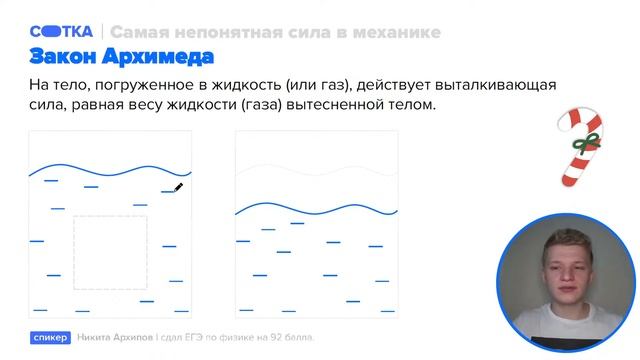Самая непонятная сила в механике | ОГЭ ФИЗИКА 2021 | Онлайн-школа СОТКА смотреть онлайн