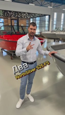 🎥 Видеообзор NorthSilver 525 Fish Sport 🎥