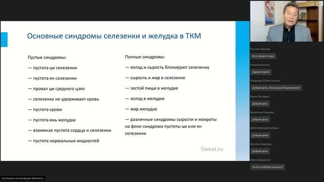 Вебинар «Психологические и физиологические проблемы, усугубляющиеся в конце лета»