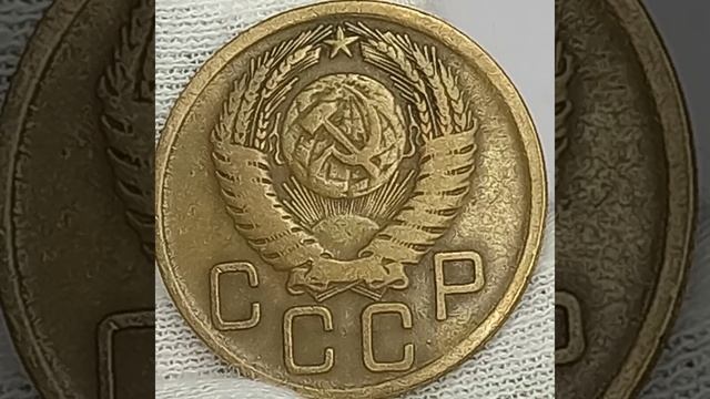 Цена монеты 3 копейки 1956 года.