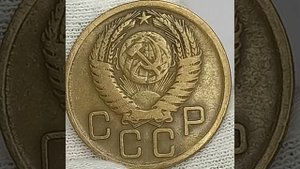Цена монеты 3 копейки 1956 года.