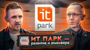 Человеческий ФАКТОР для развития бизнеса | Российский ТЕХНОПАРК "IT-парк" | Проект НОВЫЕ РУССКИЕ