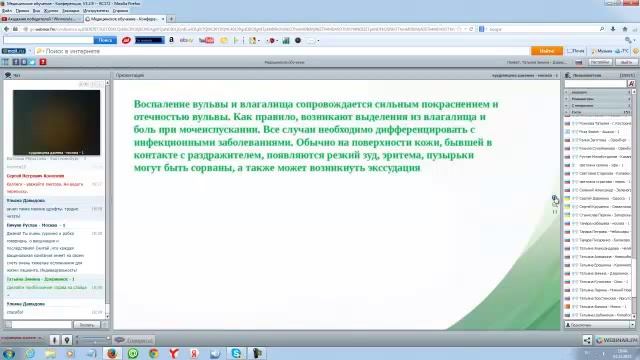 Роль аллергии в развитии патологий мочеполовой системы человека Врач Кудрявцева Д Б смотреть онлайн