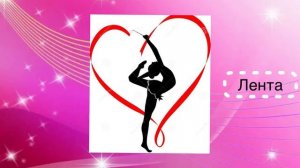 Музыка под ленту для Каролины