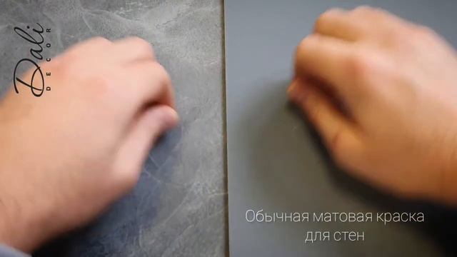 Декоративная штукатурка Замша. Испытания
