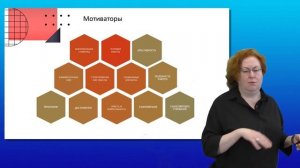 Индивидуальная мотивация.mp4
