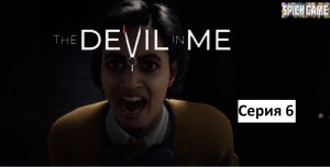 The Dark Pictures Anthology: The Devil in Me  ИГРОФИЛЬМ на русском ●  без комментариев. Серия 6