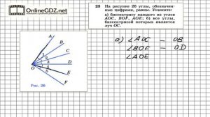 Задание № 23 — Геометрия 7 класс (Атанасян)