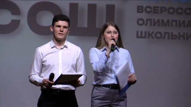 Церемония открытия заключительного этапа ВСОШ по географии, г. Липецк