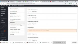 Создание кнопки обратной связи на сайте WordPress
