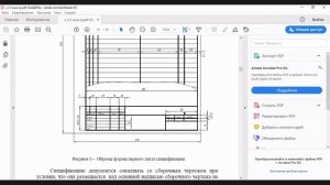 Инженерная графика - практика | трубные соединения | 18.02.22