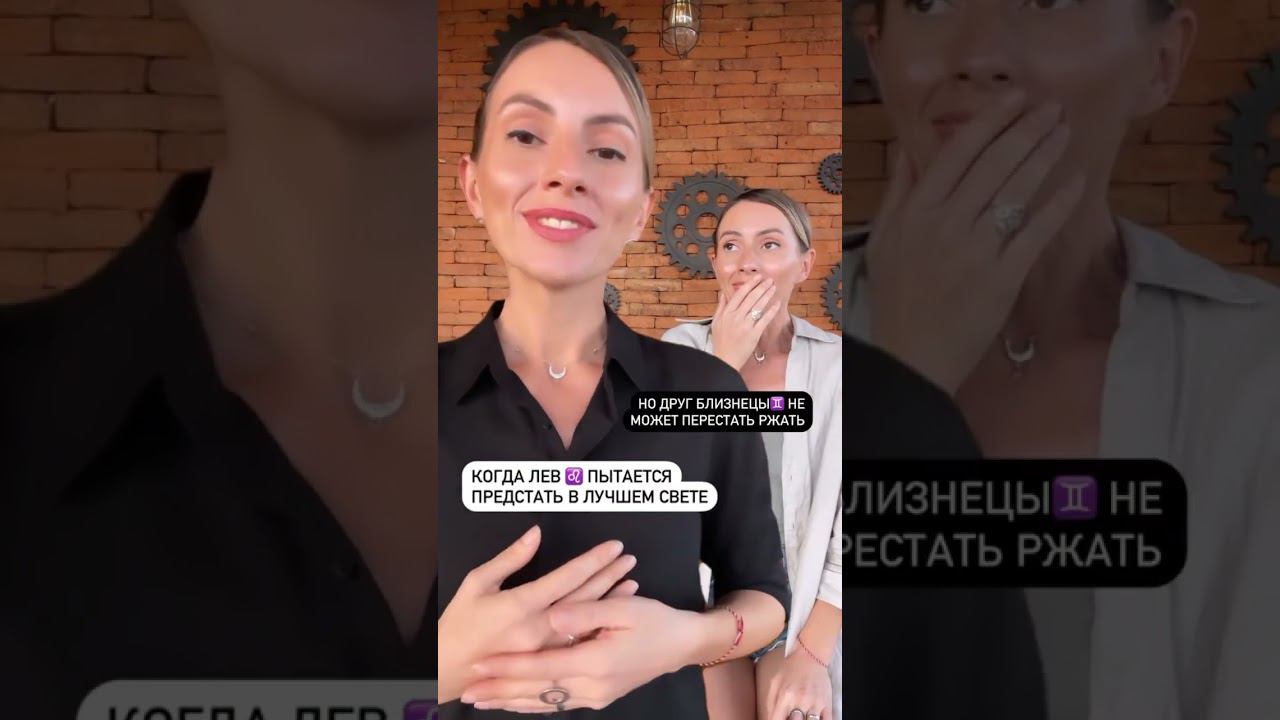 Близнецы здесь просто шутят с огнём #астрология #обучениеастрологии #лев #астроюмор #знакизодиака