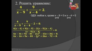 9 класс АлгебраОГЭ 3Решение уравнений учительЖуркинаАВ