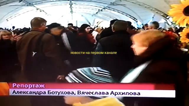 Новости на первом канале смотреть онлайн
