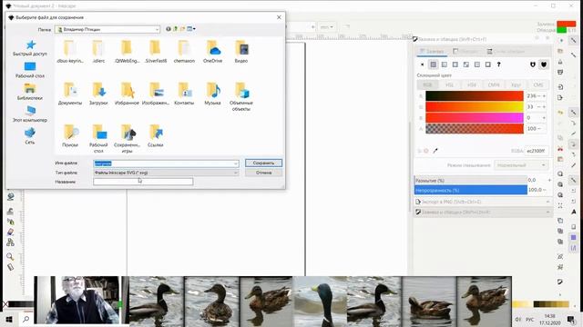 Векторная графика на примере Inkscape. Часть 1. Интерфейс и  универсальный формат векторной графики