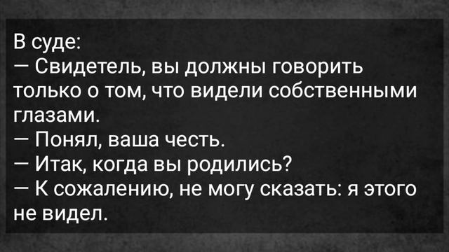 Сосед Со Здоровенным Хозяйством Ночью Пришел к Соседке! Сборник Свежих Анекдотов! Юмор! смотреть онлайн